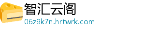 日内瓦什么梗 -智汇云阁